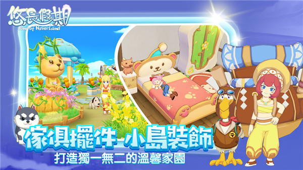 悠长假期游戏官方版图集展示