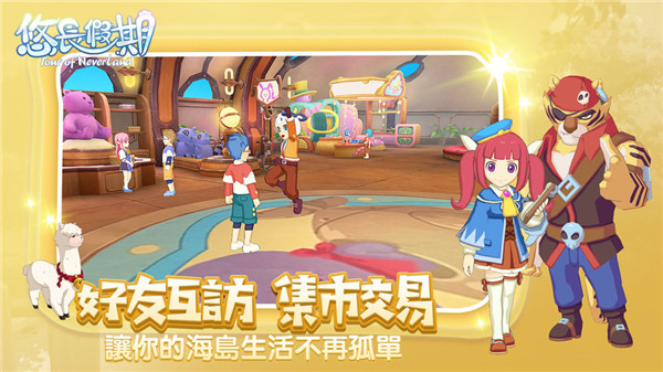 悠长假期游戏官方版图集展示