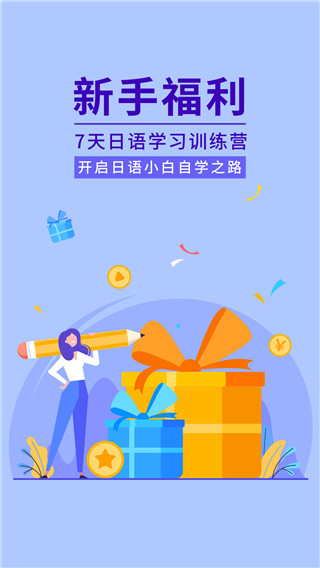五十音图app图集展示