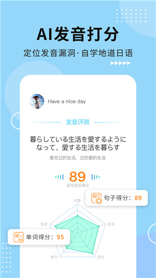 五十音图app图集展示