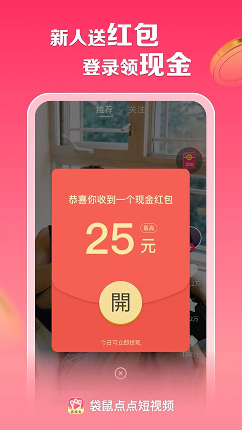 袋鼠点点短视频App图集展示