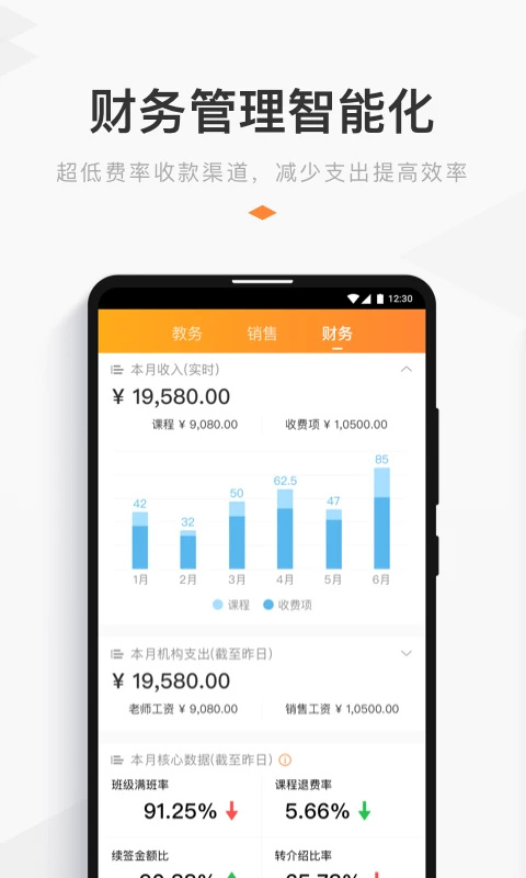 小麦助教app图集展示