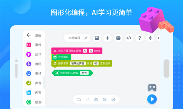 悟空教育版app图集展示