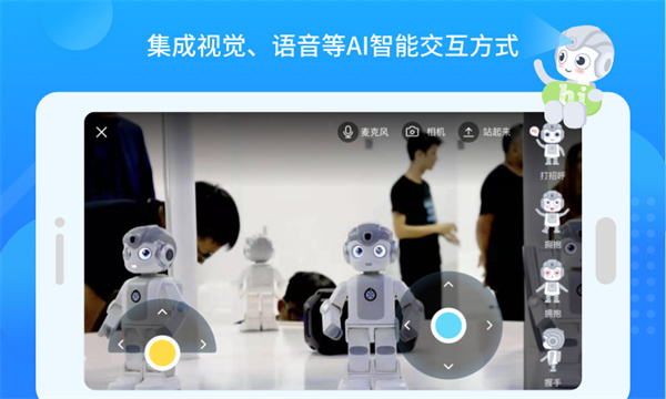 悟空教育版app图集展示