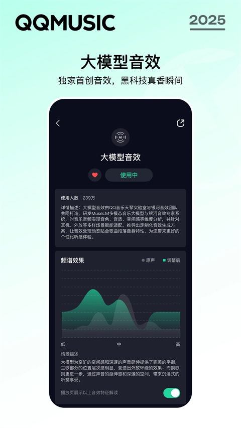 QQ音乐2025新版图集展示