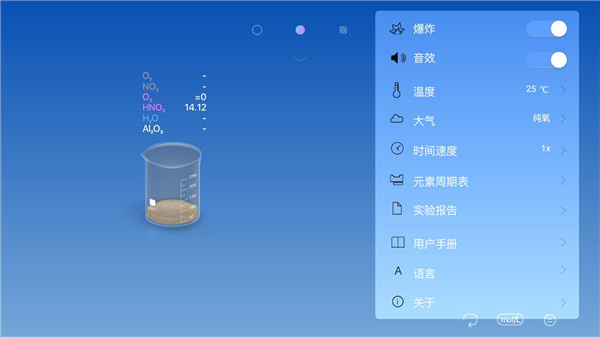 虚拟化学实验室最新版图集展示