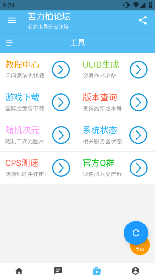 苦力怕论坛中文版图集展示