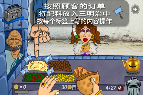 我的小小餐厅沙威餐厅无广告版图集展示