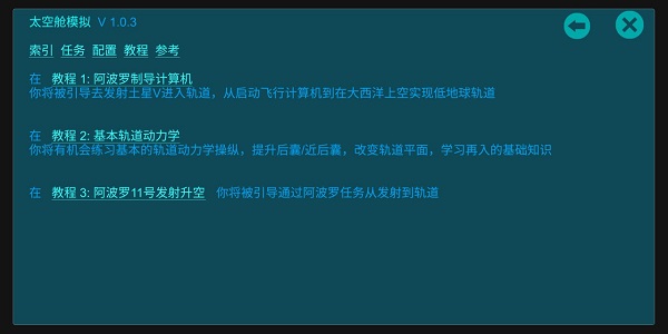 太空舱模拟汉化版图集展示