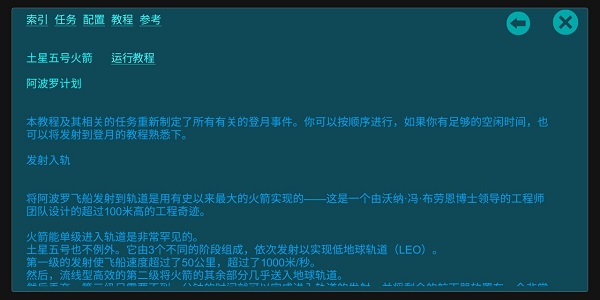 太空舱模拟汉化版图集展示