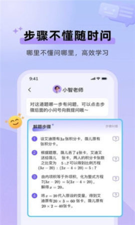 九章随时问图集展示