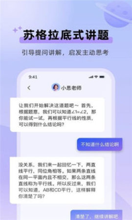 九章随时问图集展示