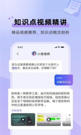 九章随时问图集展示