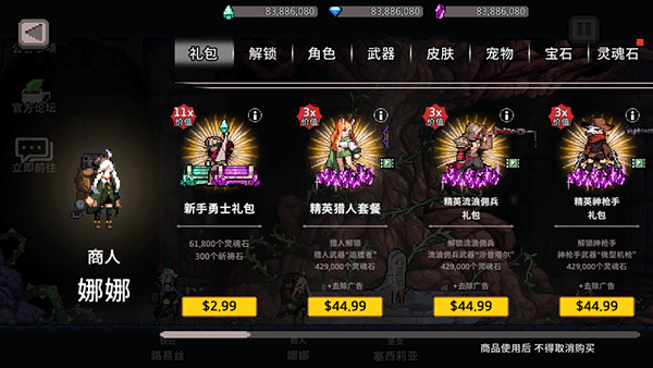 地牢杀手图集展示