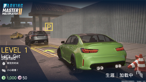 多人停车大师2汉化版图集展示