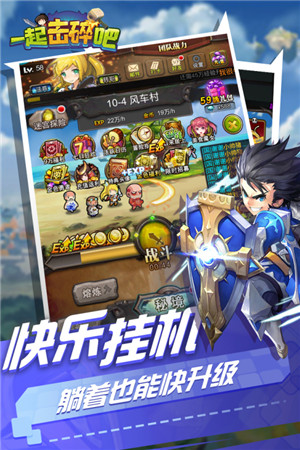 一起击碎吧图集展示