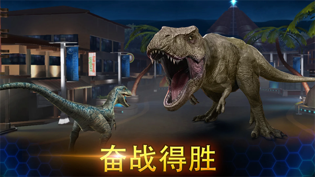 侏罗纪世界国际服最新版本图集展示