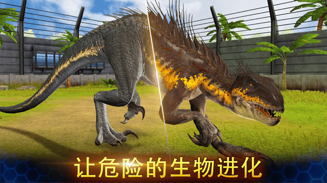 侏罗纪世界国际服最新版本图集展示
