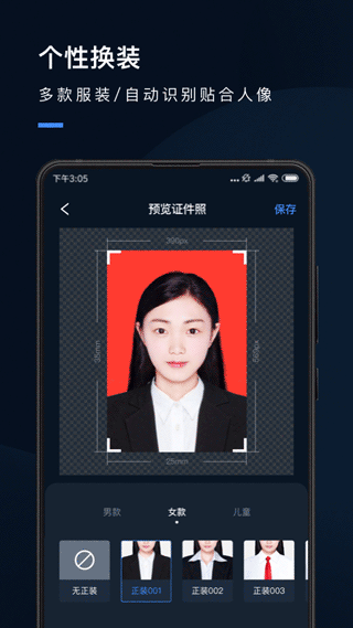 证件照研究院图集展示