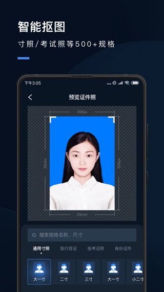 证件照研究院图集展示