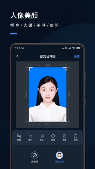 证件照研究院图集展示