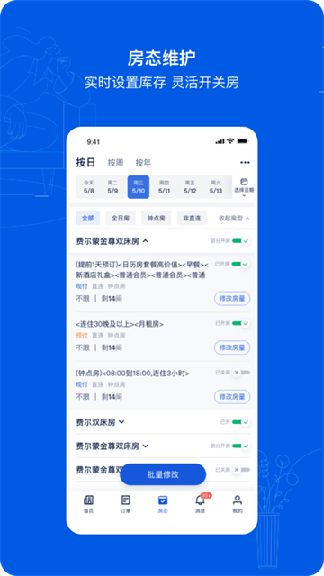 携程eBooking图集展示