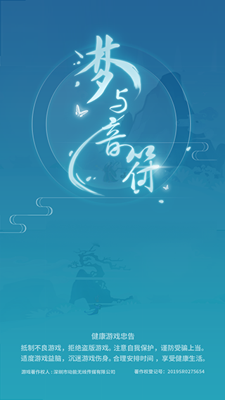 梦与音符图集展示