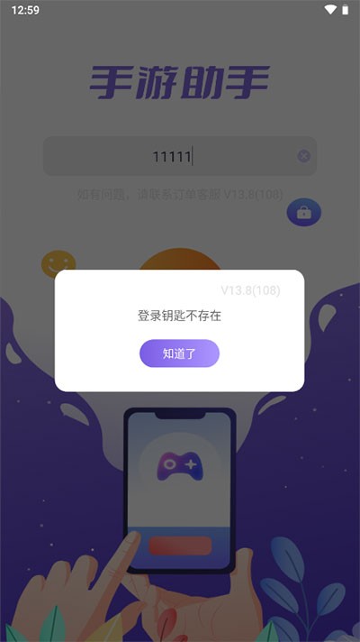 手游助手租号器图集展示