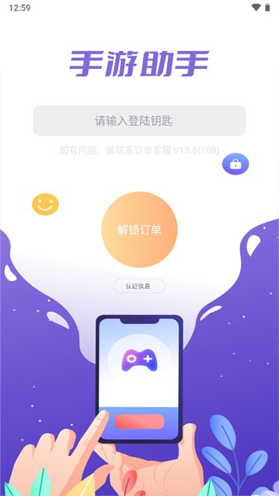 手游助手租号器图集展示