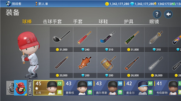 职业棒球9官方版图集展示