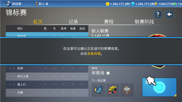 职业棒球9官方版图集展示