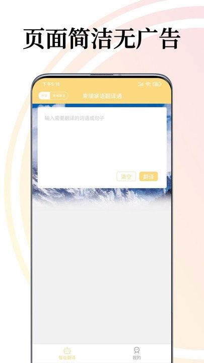 柬埔寨语翻译通图集展示