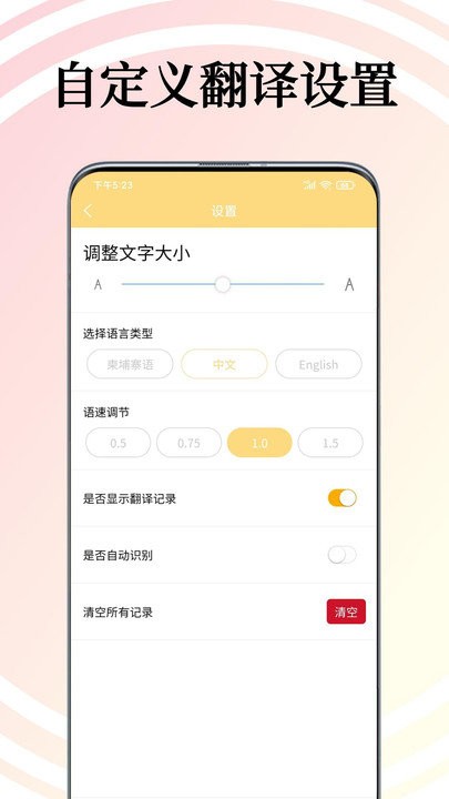 柬埔寨语翻译通图集展示