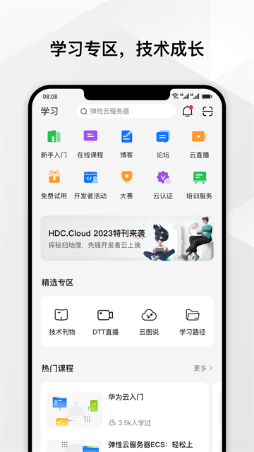 华为云服务图集展示