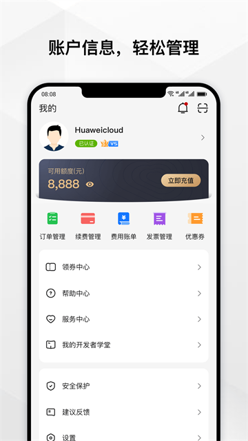 华为云服务图集展示