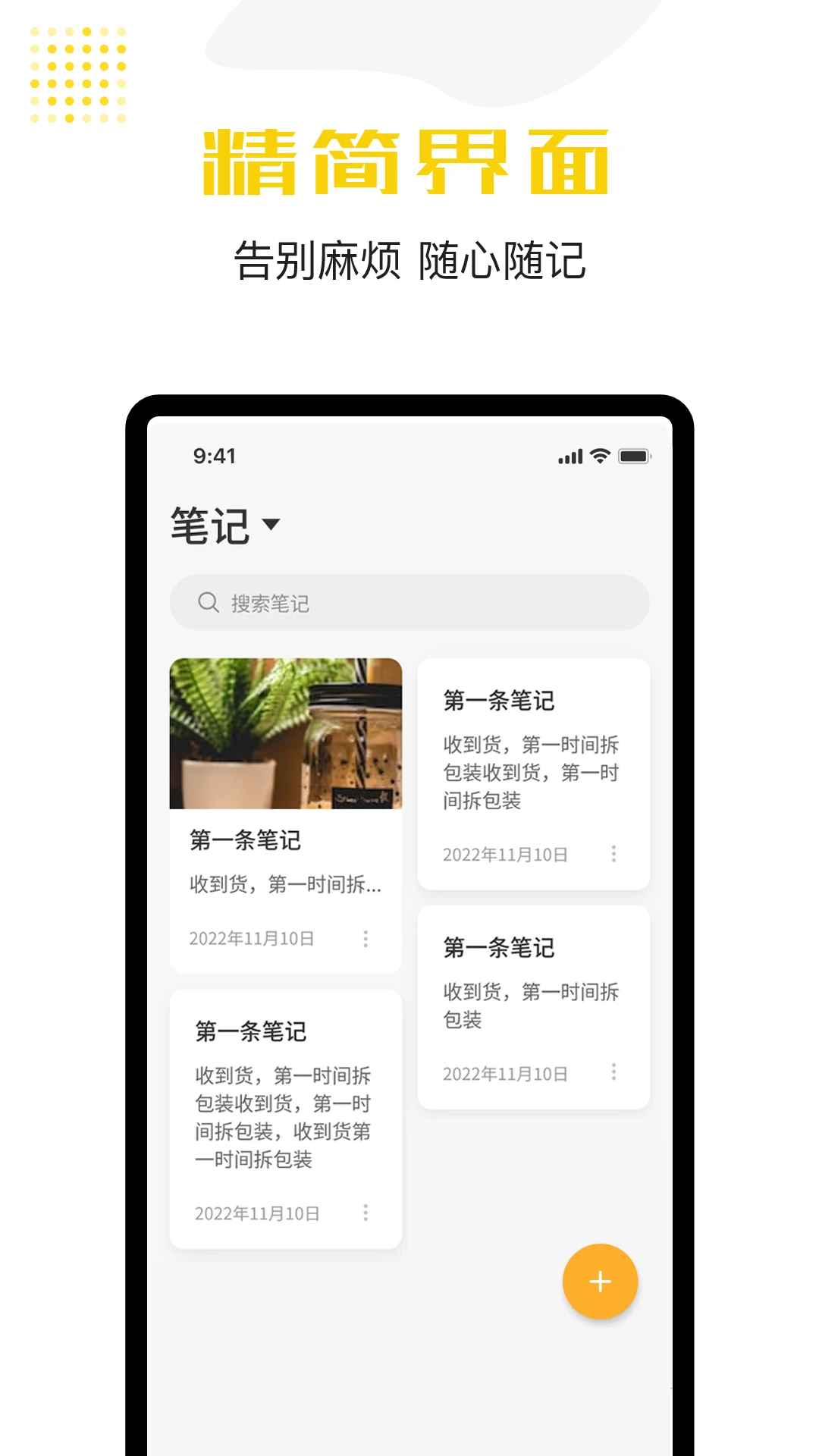 备忘录云笔记图集展示