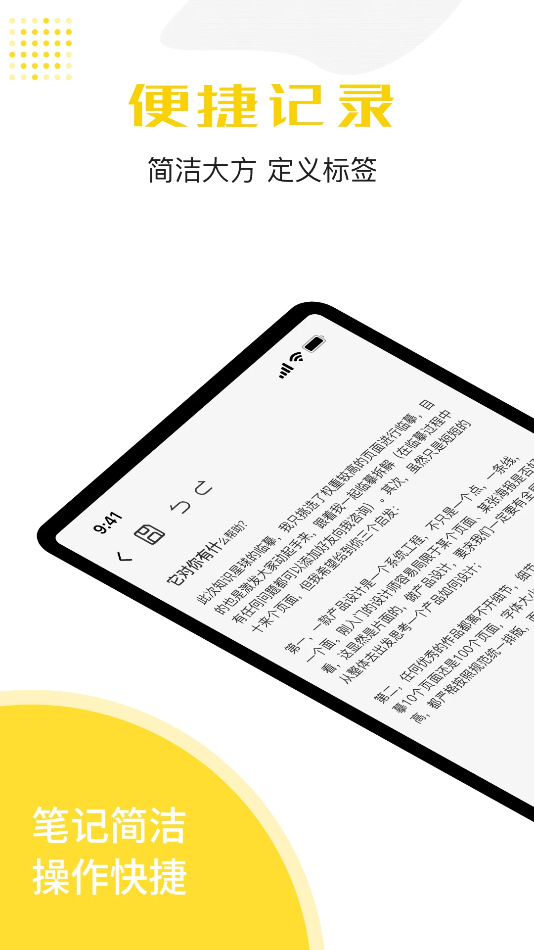 备忘录云笔记图集展示