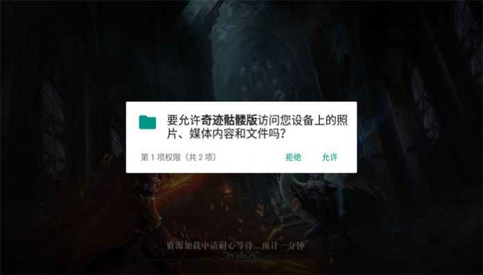 骷髅传奇图集展示