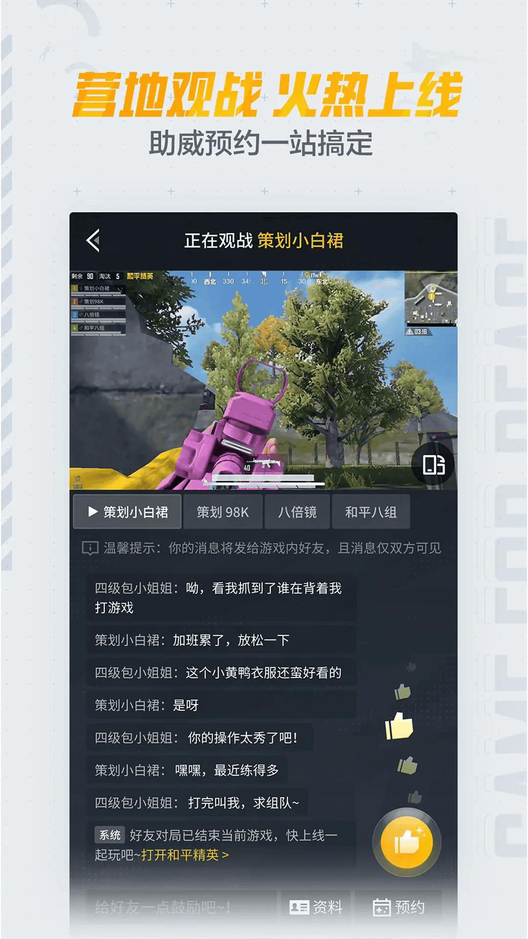 和平营地图集展示