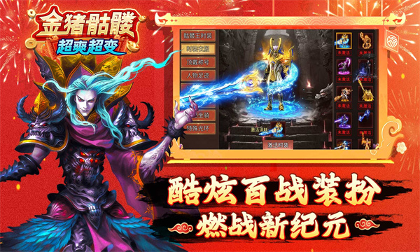 金猪骷髅超爽超变图集展示