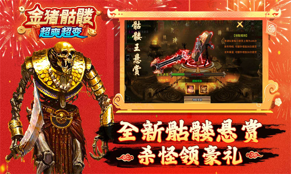 金猪骷髅超爽超变图集展示