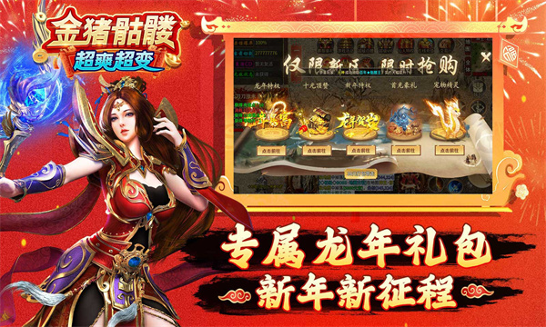 金猪骷髅超爽超变图集展示