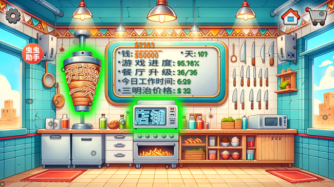 沙威玛传奇内置存档图集展示
