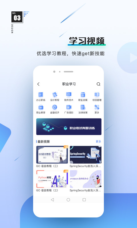 工作数字人图集展示