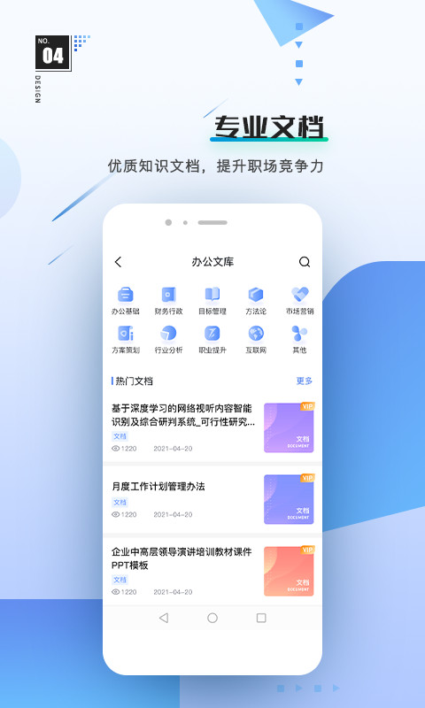 工作数字人图集展示