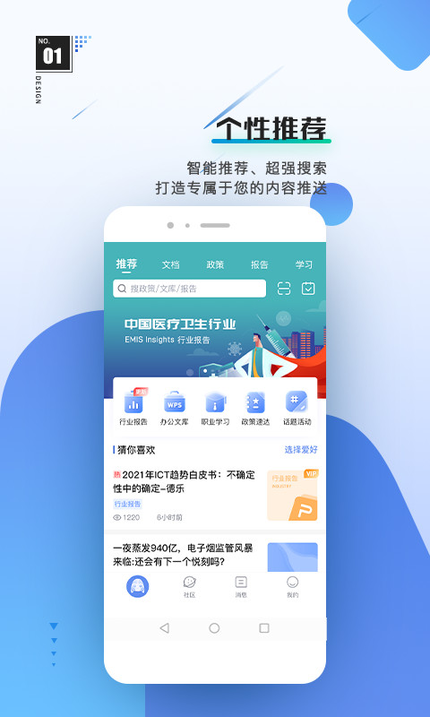 工作数字人图集展示