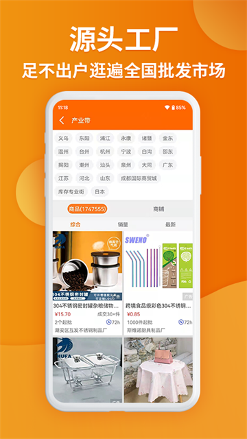 义乌购图集展示