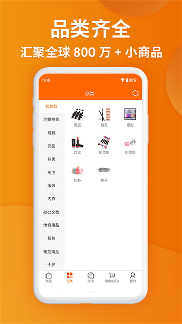 义乌购图集展示