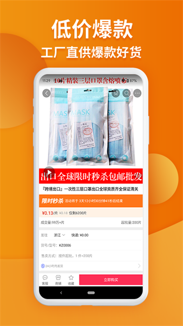 义乌购图集展示