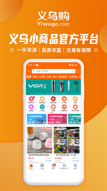 义乌购图集展示